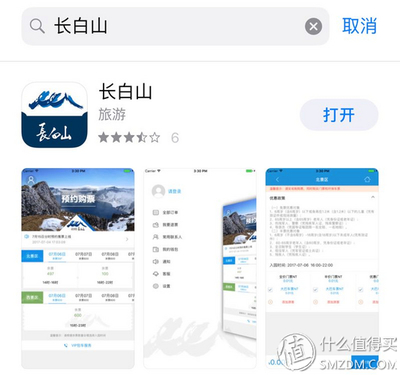 帶娃去長(zhǎng)白山旅游攻略