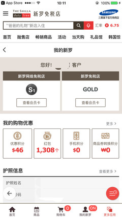 JDC免稅店購物攻略 首科大aSSIST