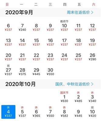 2017搶火車票攻略