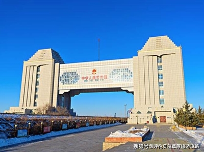滿洲里國門景區(qū)攻略 霍爾果斯國門景區(qū)攻略