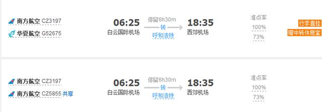 從廣州坐火車去哈爾濱攻略