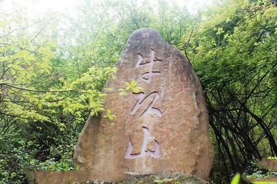 牛頭山周邊旅游攻略