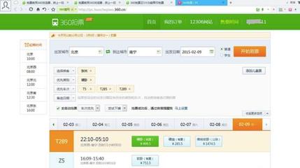 火車票網(wǎng)上訂票怎么選上下鋪 火車票網(wǎng)上訂票怎么選下鋪