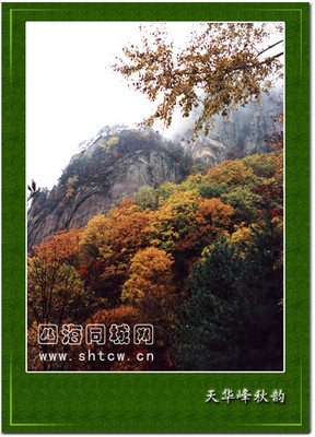 天華山風景區(qū)攻略