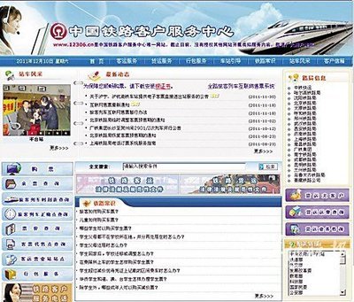 網(wǎng)上訂票下鋪攻略