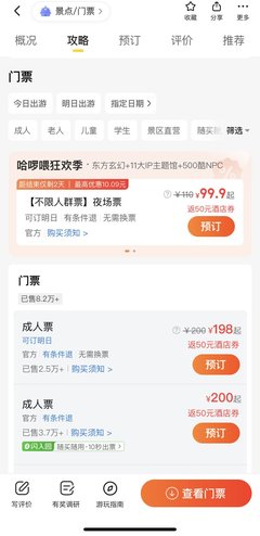 網(wǎng)上訂票下鋪攻略