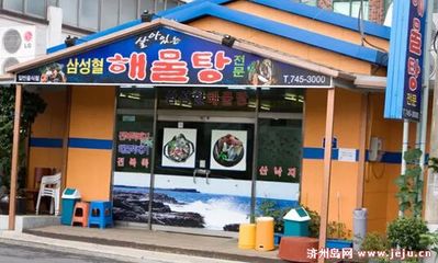 濟州島蓮洞美食攻略