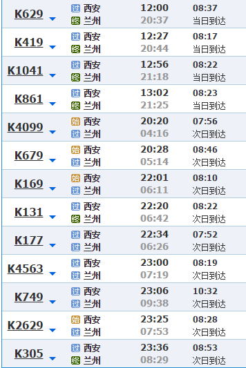 邯鄲 青島 火車(chē) 攻略